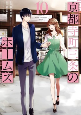 Manga - Manhwa - Kyôto Teramachi Sanjô no Holmes jp Vol.10