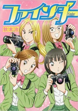 Manga - Manhwa - Kyoto Jogakuin Monogatari - Finder jp Vol.0