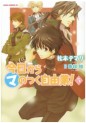 Manga - Manhwa - Kyô Kara ma no Tsuku Jiyûgyô! jp Vol.5