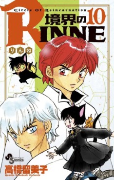 Manga - Manhwa - Kyôkai no Rinne jp Vol.10