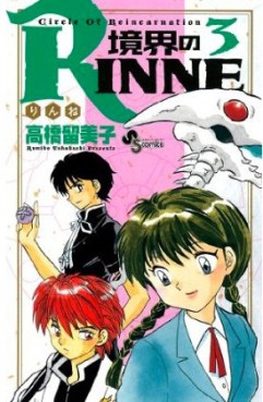 Manga - Manhwa - Kyôkai no Rinne jp Vol.3