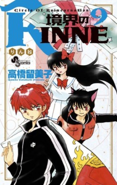 Manga - Manhwa - Kyôkai no Rinne jp Vol.9