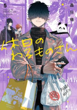 Manga - Manhwa - Kyûjitsu no Warumono-san jp Vol.5