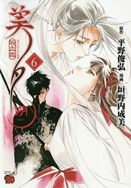 Manga - Manhwa - Kyûketsu Hime Miyu Saku jp Vol.6