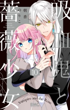 Manga - Manhwa - Kyûketsuki to Bara Shôjo jp Vol.10