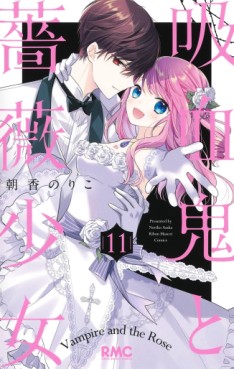 Manga - Manhwa - Kyûketsuki to Bara Shôjo jp Vol.11