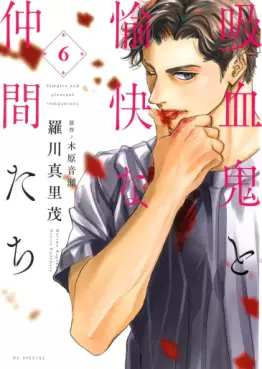 Manga - Manhwa - Kyûketsuki to Yukai na Nakama-tachi jp Vol.6