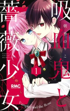 Manga - Manhwa - Kyûketsuki to Bara Shôjo jp Vol.1