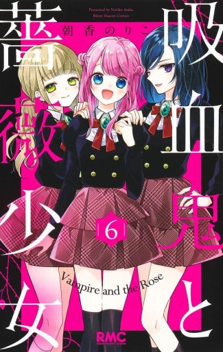 Manga - Manhwa - Kyûketsuki to Bara Shôjo jp Vol.6