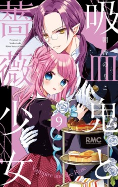 Manga - Manhwa - Kyûketsuki to Bara Shôjo jp Vol.9