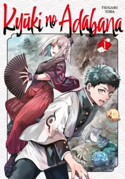manga - Kyuki no Adabana Vol.1