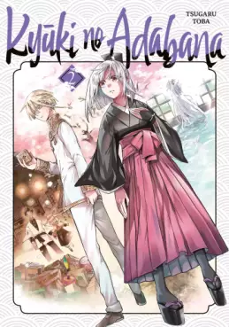 Manga - Manhwa - Kyuki no Adabana Vol.2