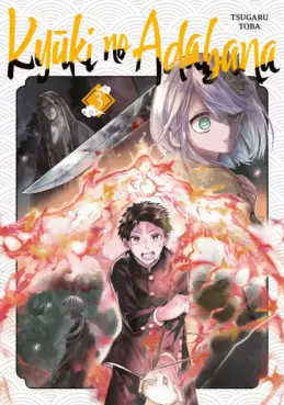 Manga - Manhwa - Kyuki no Adabana Vol.3