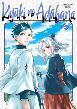 Kyuki no Adabana Vol.4