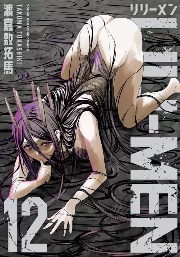 Manga - Manhwa - Lili-Men jp Vol.12