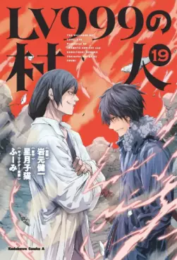 LV999 no Murabito jp Vol.19