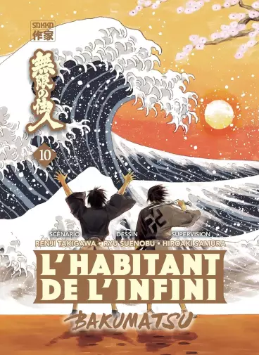 Manga - Manhwa - Habitant de l'infini (l') - Bakumatsu Vol.10