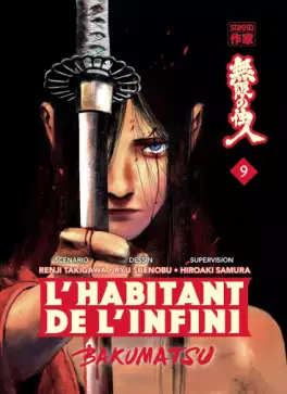 Manga - Habitant de l'infini (l') - Bakumatsu Vol.9