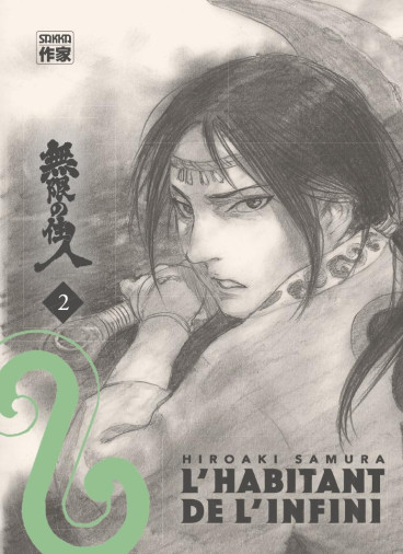 Manga - Manhwa - Habitant de l'infini (l') - Edition Immortelle Vol.2
