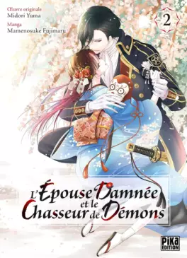 manga - Épouse damnée et le Chasseur de démons (l') Vol.2