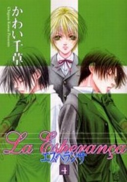 Manga - Manhwa - La Esperança jp Vol.4