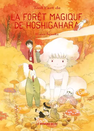 Manga - Manhwa - Forêt magique de Hoshigahara (la) - Collector Vol.5