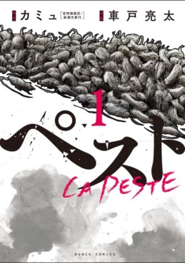 Manga - Manhwa - Peste jp Vol.1