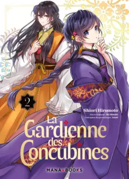 Manga - Manhwa - Gardienne des concubines (La) Vol.2