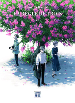 Manga - Manhwa - Règle de trois (La) Vol.1