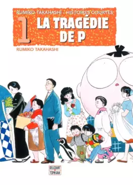 Tragédie de P (la)