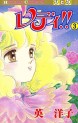 Manga - Manhwa - Lady!! jp Vol.3