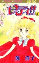 Manga - Manhwa - Lady!! jp Vol.4