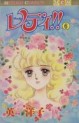 Manga - Manhwa - Lady!! jp Vol.6