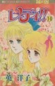 Manga - Manhwa - Lady!! jp Vol.10