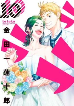 Manga - Manhwa - Lalala jp Vol.10