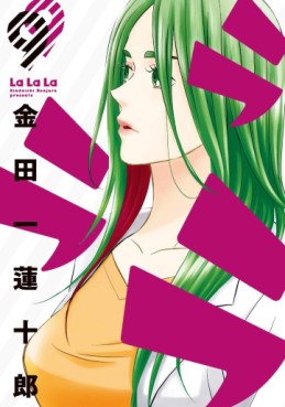 Manga - Manhwa - Lalala jp Vol.9