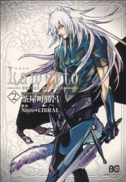 Lamento - Beyond The Void jp Vol.2