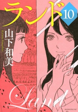 Manga - Manhwa - Land jp Vol.10
