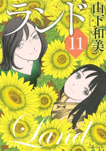 Manga - Manhwa - Land jp Vol.11
