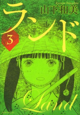 Manga - Manhwa - Land jp Vol.3