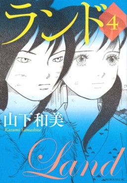 Manga - Manhwa - Land jp Vol.4