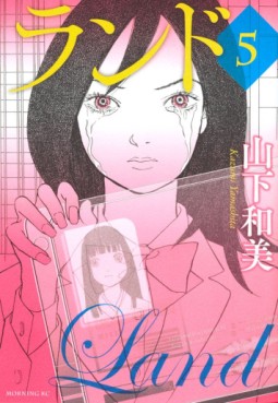 Manga - Manhwa - Land jp Vol.5