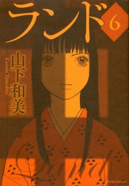 Manga - Manhwa - Land jp Vol.6