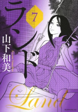 Manga - Manhwa - Land jp Vol.7