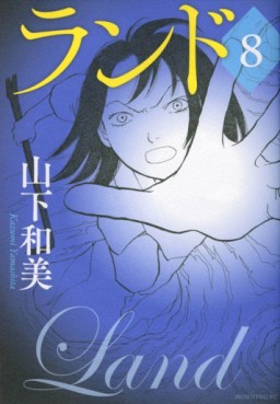Manga - Manhwa - Land jp Vol.8