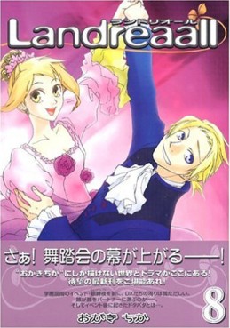 Manga - Manhwa - Landreaall jp Vol.8