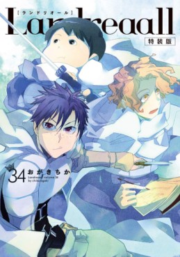 Manga - Manhwa - Landreaall jp Vol.34