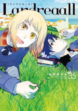 Manga - Manhwa - Landreaall jp Vol.35