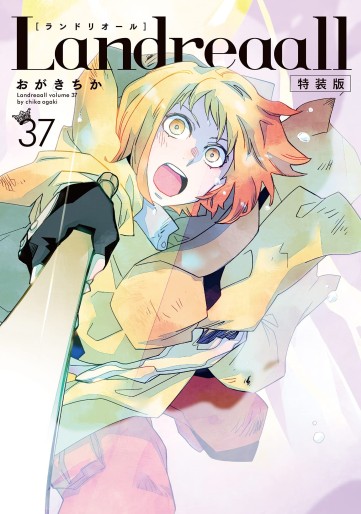 Manga - Manhwa - Landreaall jp Vol.37