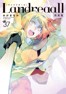 Manga - Manhwa - Landreaall jp Vol.37